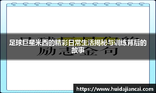米兰milan官方网站